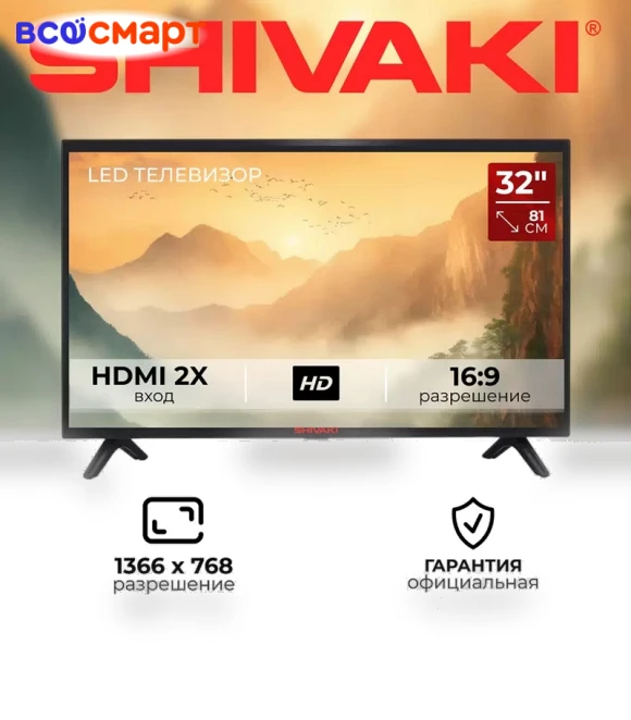 32" TV — Compact & Portable Televisions, Shivaki
