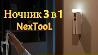 Многофункциональное устройство Nextool (NE0137)