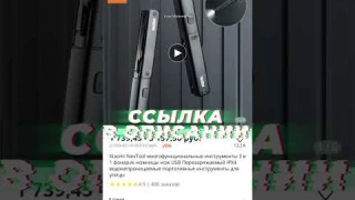 Xiaomi NexTool многофункциональные инструменты 3 в 1 фонарик ножницы нож USB Перезаряжаемый IPX4