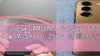 Review SAMSUNG Galaxy S23 5G SM-S9110 256G 神腦生活