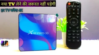 X88 Pro 10 Android TV Box Unboxing & Review Best 4K TV Box | BR Tech Films