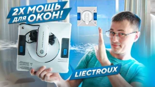 Мой окна ЛЕЖА на ДИВАНЕ! Роботы мойщики окон Liectroux YW209 и YW509 с АВТОРАСПЫЛИТЕЛЕМ жидкости