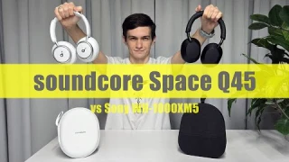 Обзор soundcore Space Q45 — опыт в полгода и сравнение с Sony WH-1000XM5. Какие купить в 2025?