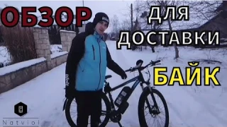 Обзор электровелосипеда Duotts C29 от BIKE.HUB для доставки в WOLT и прочие программы.