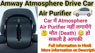 Atmosphere Drive Car🚗 Air Purifier Full Review in Hindi/Amway Atmosphere drive car air purifier