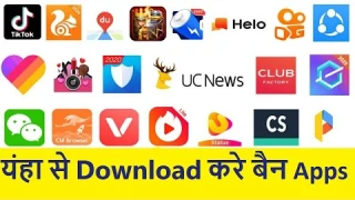 How To Install All Ban Apps I