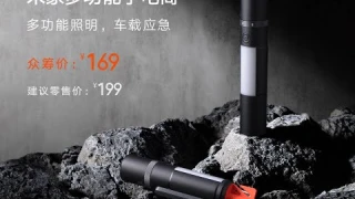 Xiaomi Mijia Multi-function Flashlight