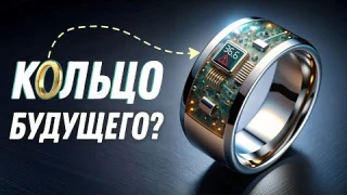 Я познал УМНОЕ SMART кольцо KUMI Smart Ring H1 и что я теперь ДУМАЮ?