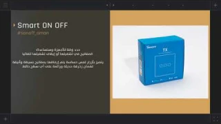 SONOFF T1UK-TX WiFi smart switch
