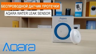 Обзор и работа  - беспроводной датчик протечки Aqara Water Leak Sensor