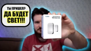 Датчик открытия двери или окна: Aqara Door sensor