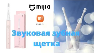 ЗВУКОВАЯ ЗУБНАЯ ЩЕТКА xiaomi mijia t100 🦷 Распаковка и обзор бюджетной щетки с AliExpress
