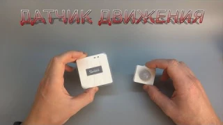 Sonoff Zigbee датчик движения | Обзор Настройка Установка | Motion Sensor