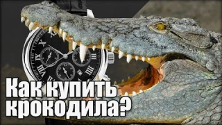 Кожаный ремешок для часов. Как отличить искусственную кожу?
