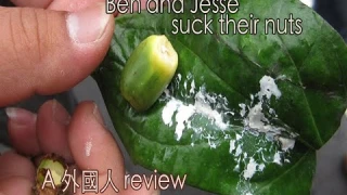 Life in Taiwan - Betel nut review with Ben and Jesse - 外國人在台灣