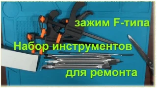 Посылка с инструментом зажим F-типа и Набор инструментов для ремонта телефона