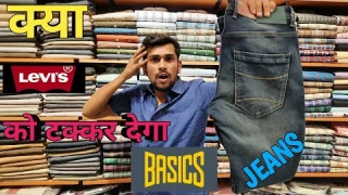LEVI'S VS BASICS JEANS | LEVI'S BEST JEANS 2023🔥