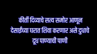 सत्य समोर आणून घर वेगळे करणाऱ्या दिव्याचे थोबाड फोडून कीर्तीची हकालपट्टी करत शिवा करणार न्याय |शिवा