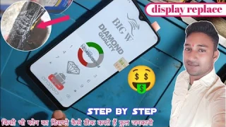 mobile display replacement | मोबाइल का डिसप्ले कैसे चेन्ज करते हैं | Mr SSM