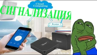 Как подключить датчики к Sonoff RF 433. Сигнализация для дома