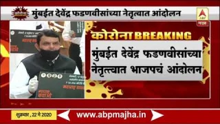 Devendra Fadnavis | कोरोना रुग्णांना व्यवस्थित उपचार मिळत नाहीत, सरकारबद्दल असंतोष : देवेंद्र फडणवीस