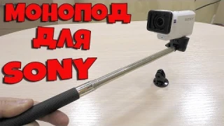 СЕЛФИ ПАЛКА,МОНОПОД ДЛЯ ВИДЕОКАМЕРЫ,ЭКШЕН КАМЕРЫ,СМАРТФОНА!!!