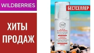 GREEN PLANET / Солнцезащитное желе для лица и тела SPF50, 50 мл