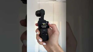 Лучшая камера для блогера в 2024-ом — обзор на Dji Osmo Pocket 3