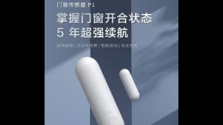 Aqara  P1 Умный датчик открытия окон и дверей