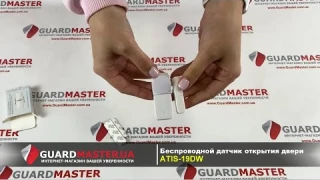 Беспроводной датчик открытия двери ATIS-19DW  │ Распаковка