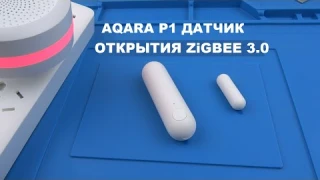 Aqara P1 новый умный датчик открытия окон и дверей Zigbee 3.0 5 лет работы от аккумулятора MCCGQ13LM