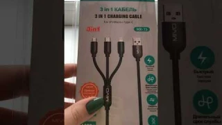 Универсальный кабель для зарядки 3 в 1
