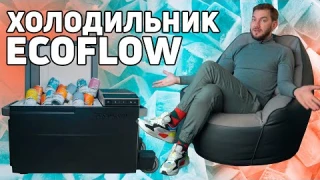 Холодильник EcoFlow Glacier – перший в світі портативний холодильник з льодогенератором