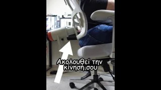 "ΡΥΘΜΙΖΕΙ" Καλύτερα από Κάθισμα "ΑΚΡΙΒΟΥ" αυτοκινήτου! NEWTRAL MagicH-BPro Ergonomic Chair